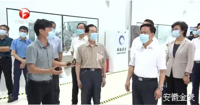 安徽省委书记郑栅洁一行莅临本源量子考察调研